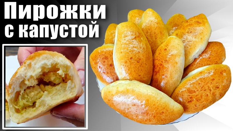 Пирожки во фритюре