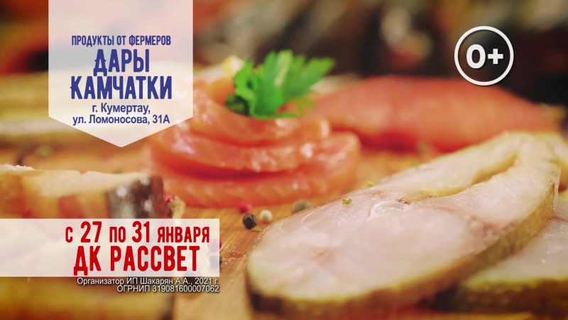 Екатерина Литвиненко дары Камчатки