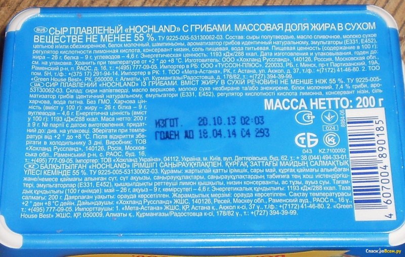 Творожный сыр Хохланд сливочный