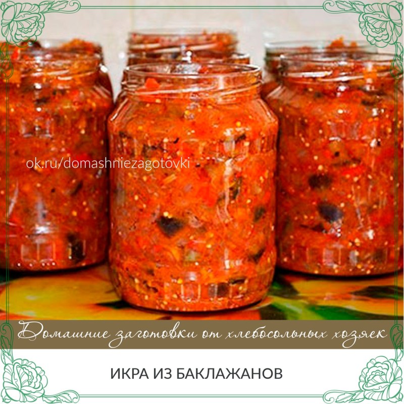 Икра из баклажанов острая 380гр. Argoyan's
