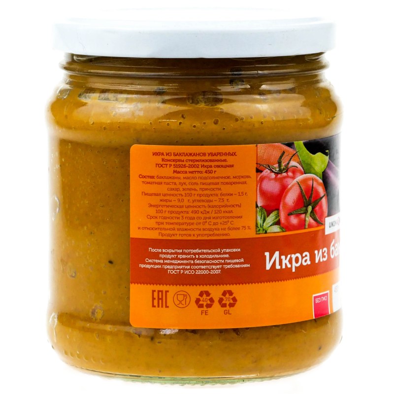 Сырая икра из баклажанов