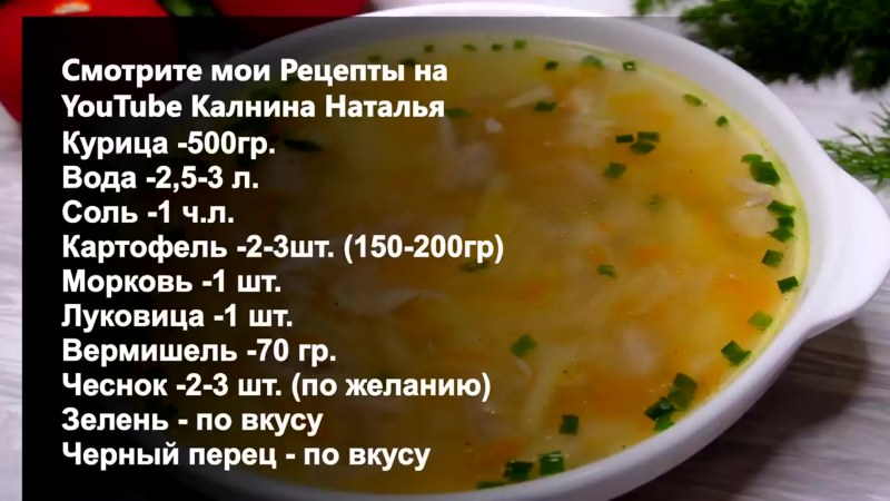 Жареная картошка с вермишелью