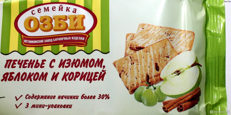 Печенье затяжное с изюмом ОЗБИ
