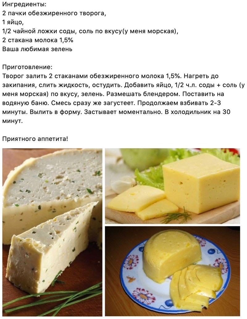Рецепт домашнего сыра из молока