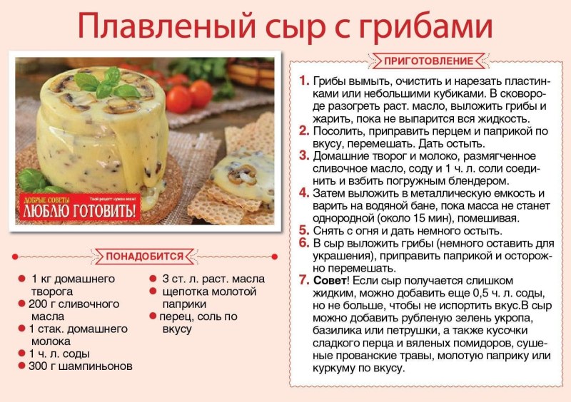 Рецептура приготовления сыра