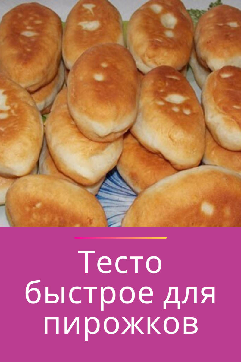 Дрожжевое тесто на сметане для пирога
