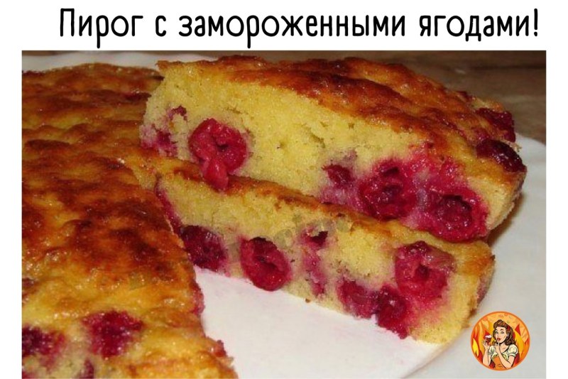 Пирог домашний