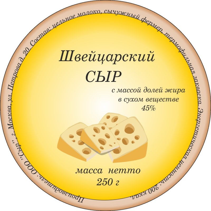 Сыр Хохланд со швейцарским сыром