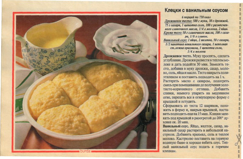 Тесто на клецки
