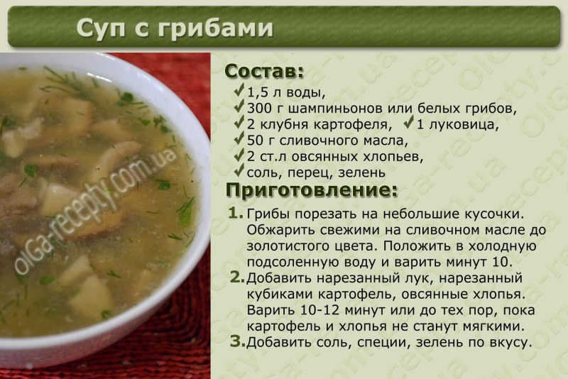 Суп с клецками
