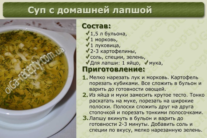 Суп картофельный с галушками