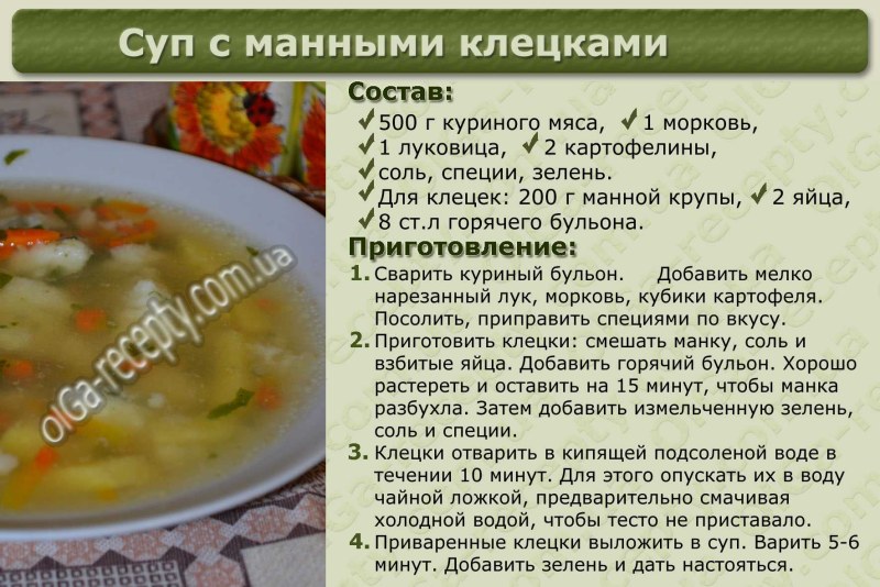 Галушки венгерские