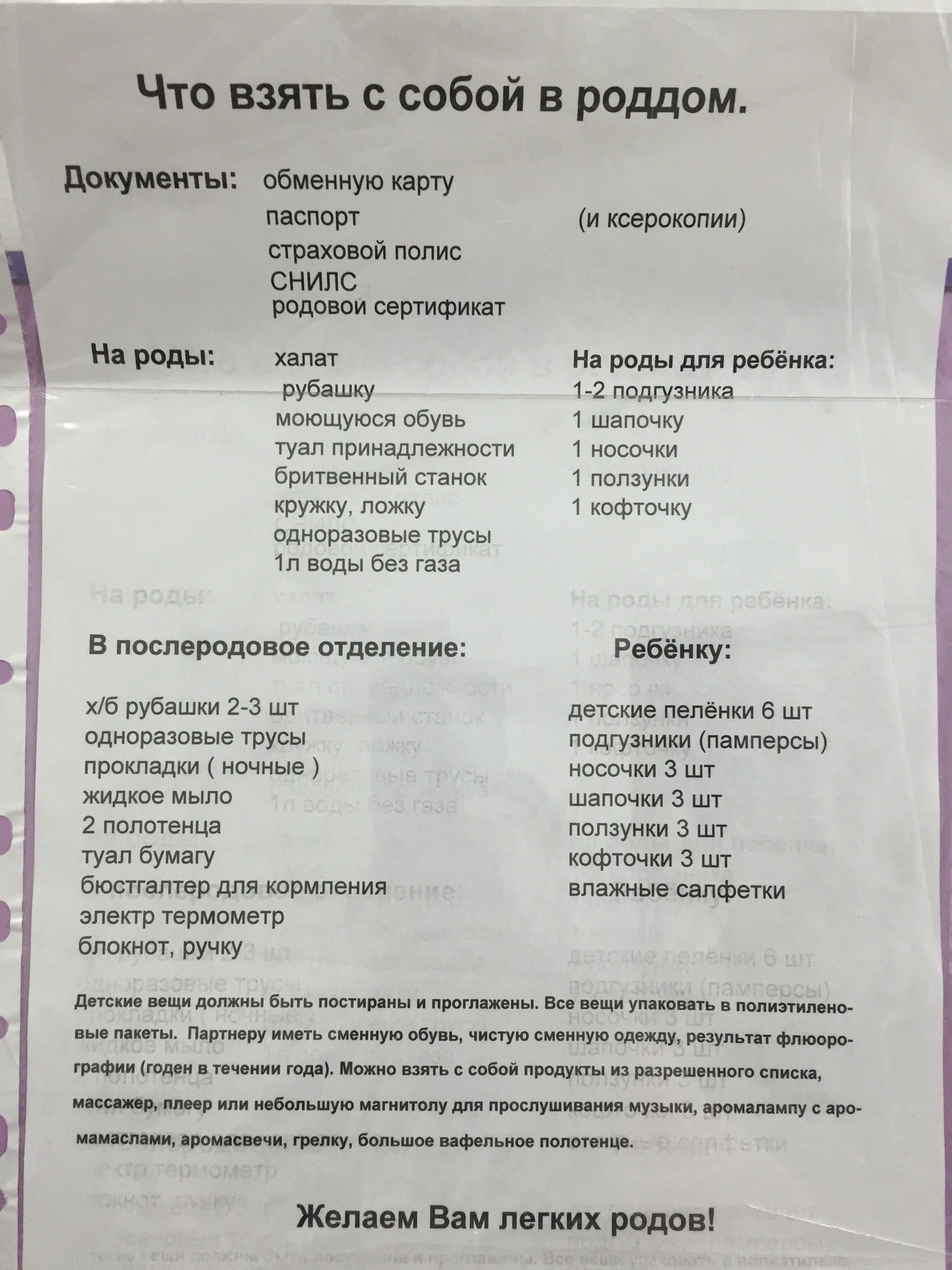 Что кушать после роддома