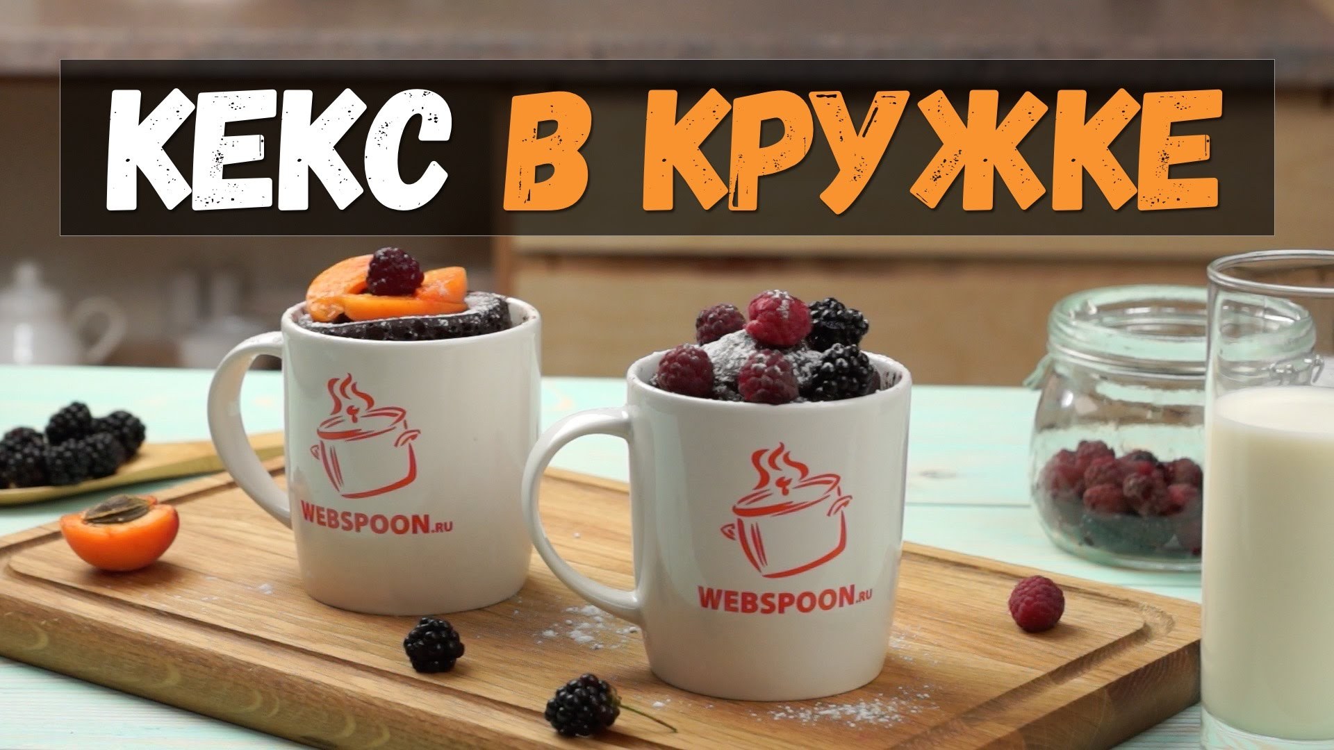 Кружки за 5 минут. ВЕБСПУН. Webspoon Plus. Webspoon.