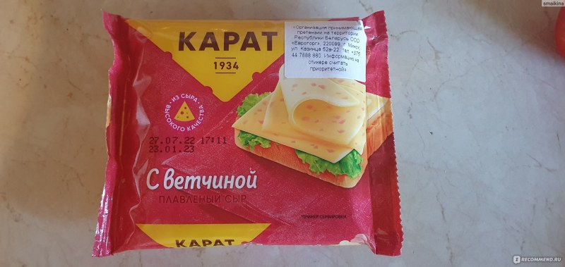 Сыр Hochland чизбургер