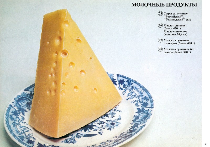 Красивые сыры