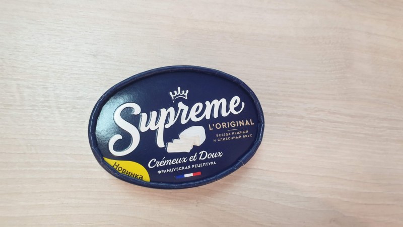 Supreme сыр Белебеевский