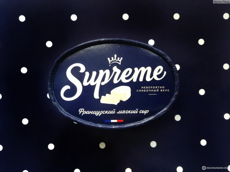 Сыр Supreme мягкий с белой плесенью 125г