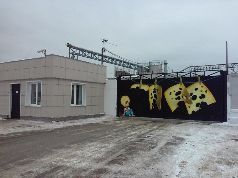Сычужный продукт