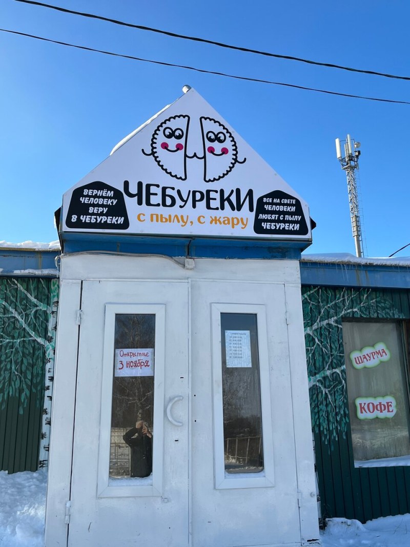 Чебуреки с пылу с жару