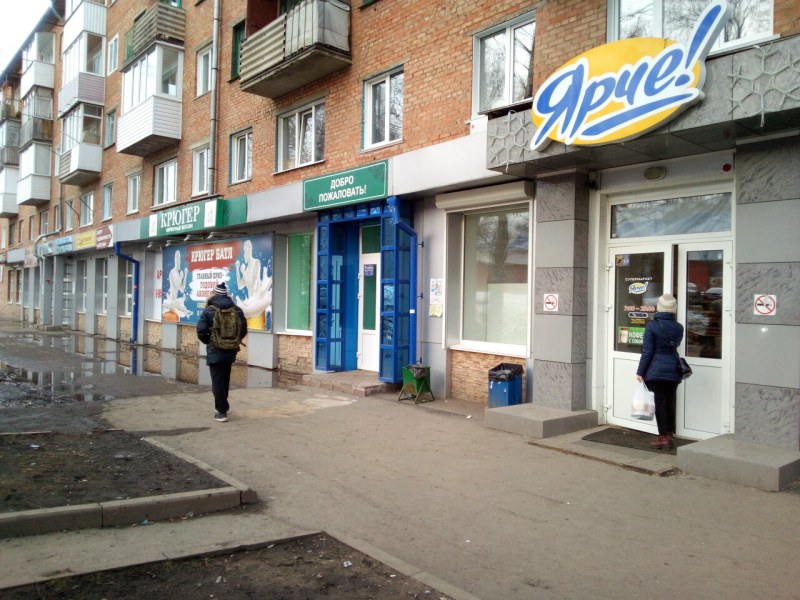Гриль-бар Гэлакси, Юрга