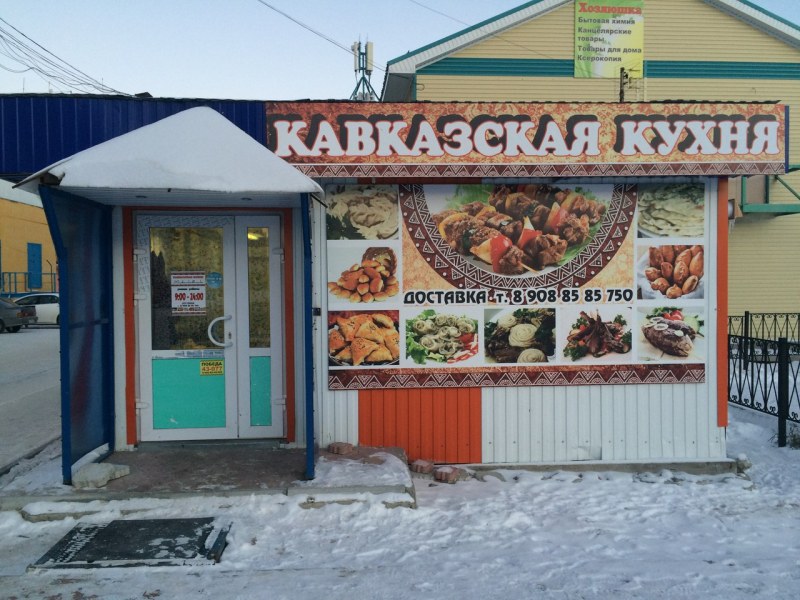 Джуси фуд Юрга