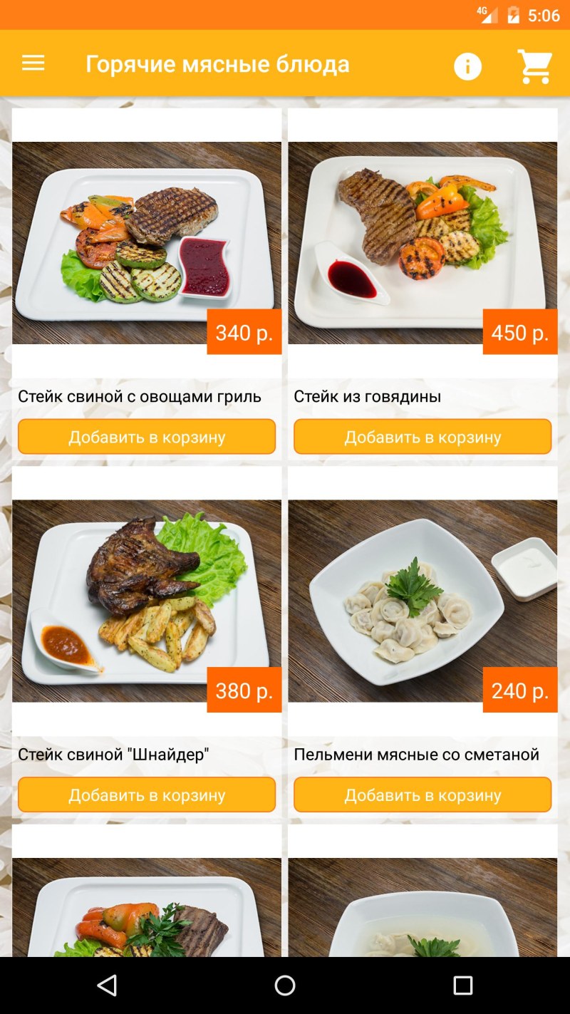 Свои люди Юрга меню