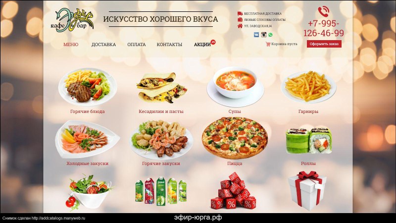 Столовая воинской части