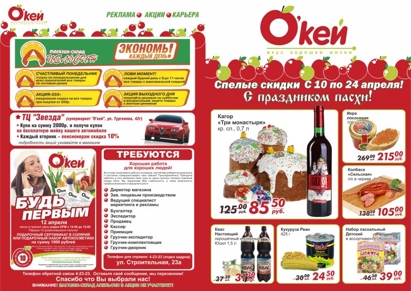 Ночные магазины Юрга
