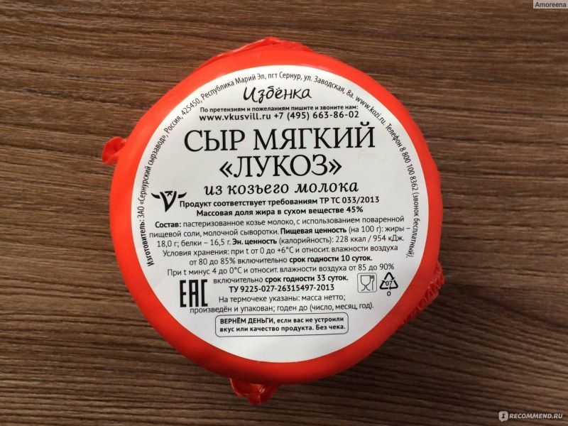 Козий сыр Bettine