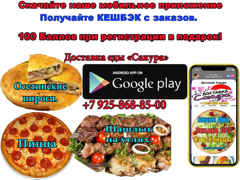 Заказать еду Раменское