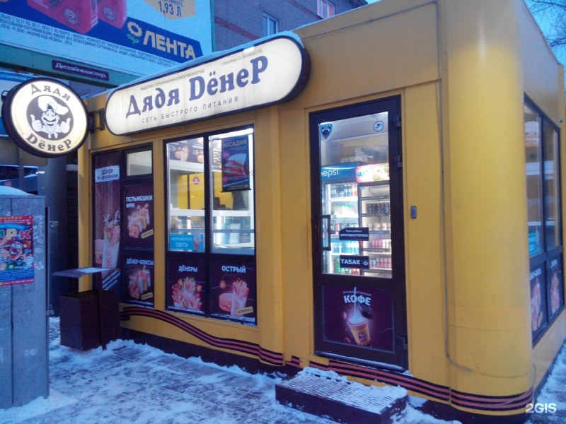 Доставка еды Жуковский