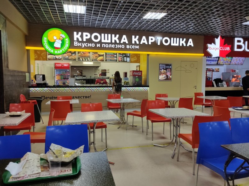 Еда суши парк
