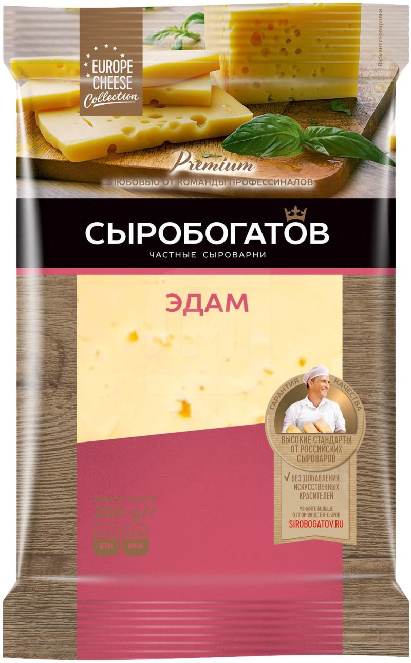Эдам шар