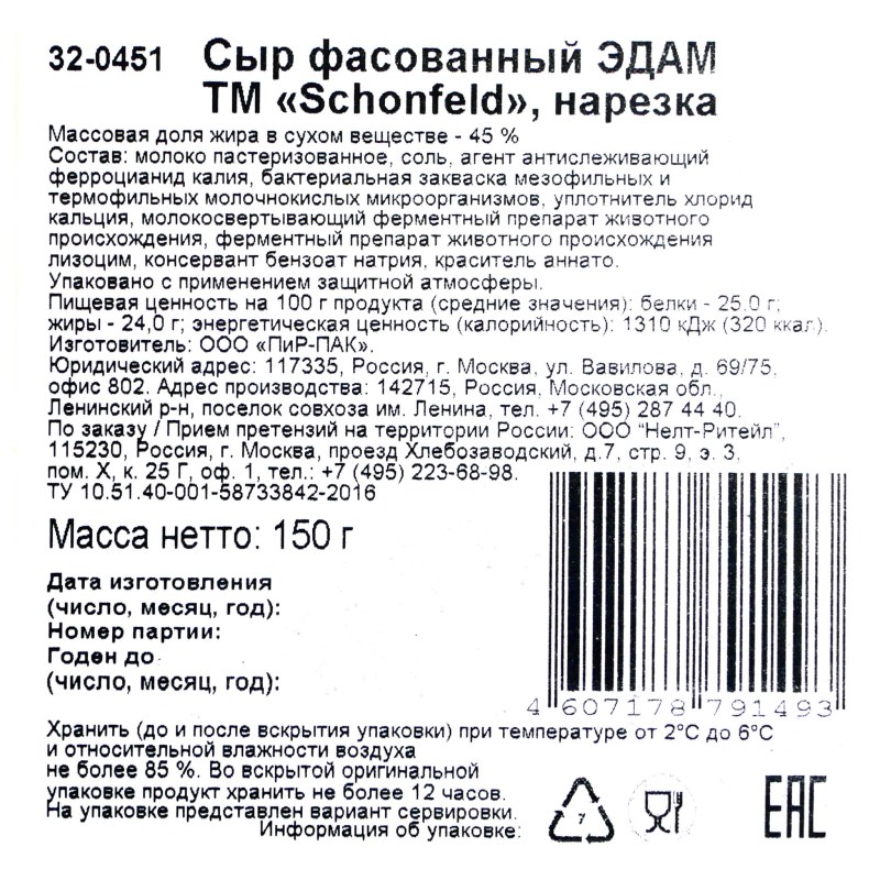 Комте Гранд премьер сыр