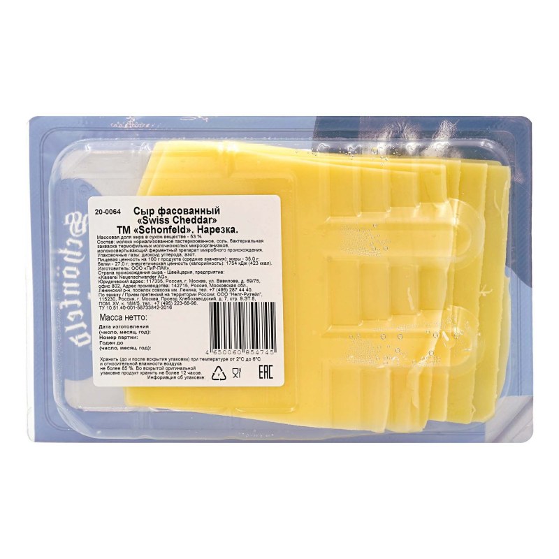 Сыр Schonfeld Swiss Thurmesan 52%