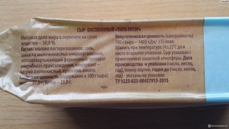 Сыр село зелёное Тильзитер, полутвердый 50%