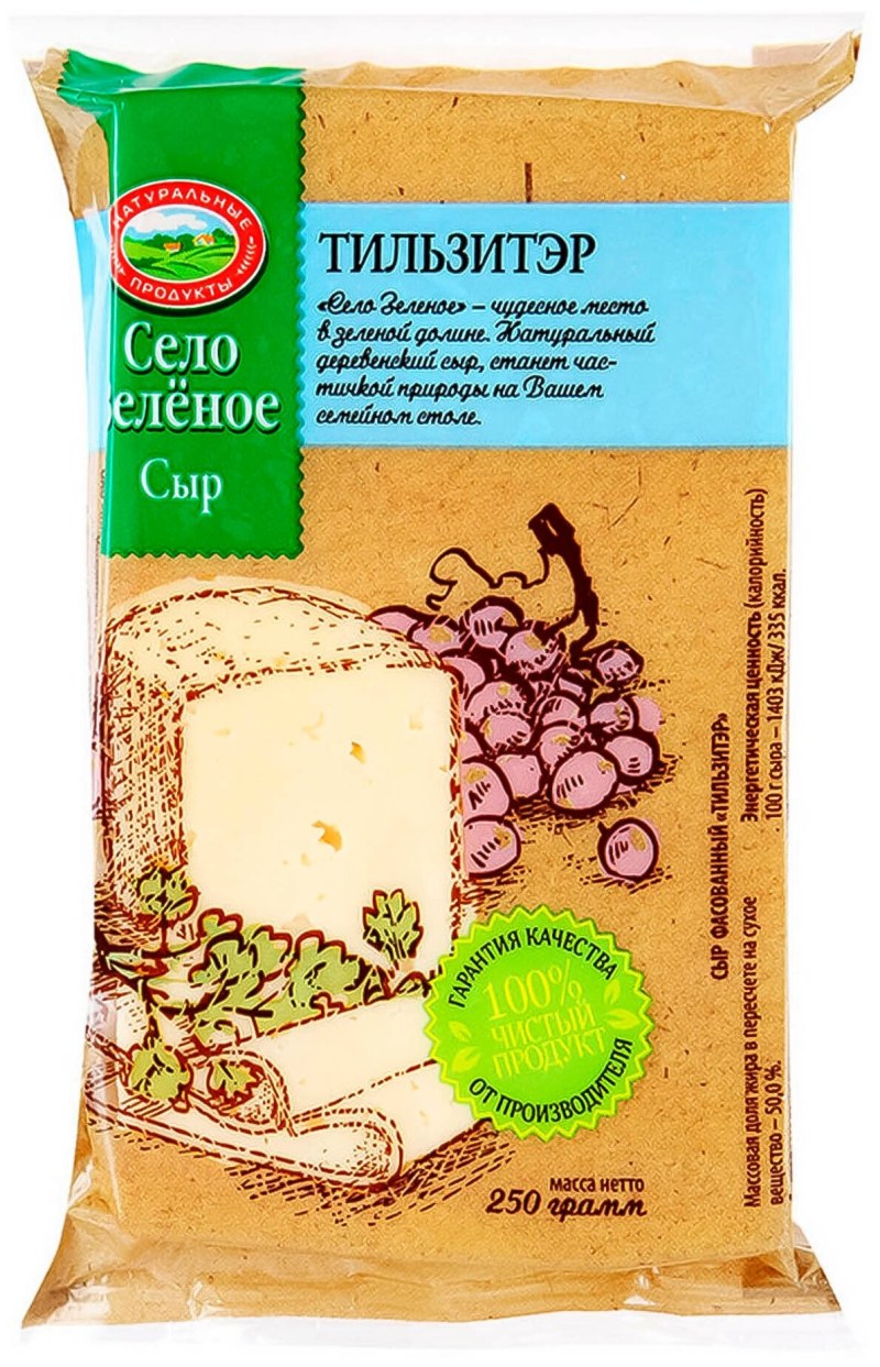 Сыр село зеленое Тильзитер 400гр