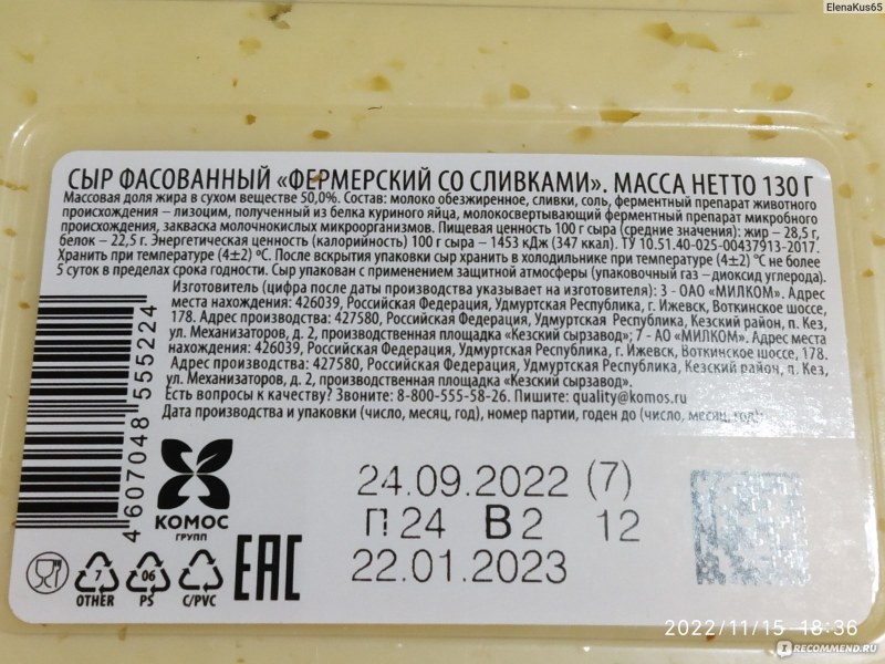 Сыр село зеленое производитель