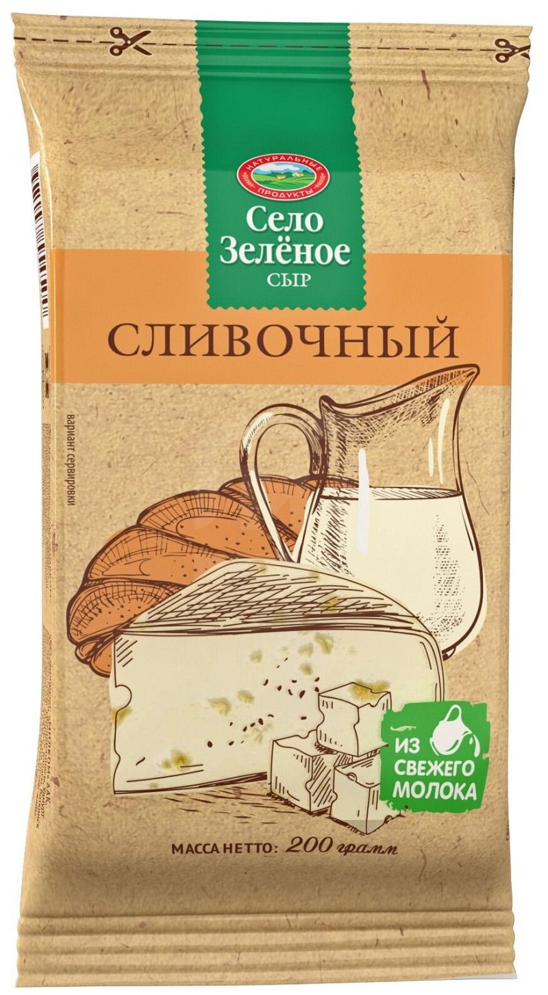 Сыр Тильзитер село зеленое 200