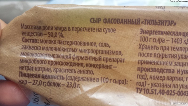 Сыр Гауда премиум село зеленое