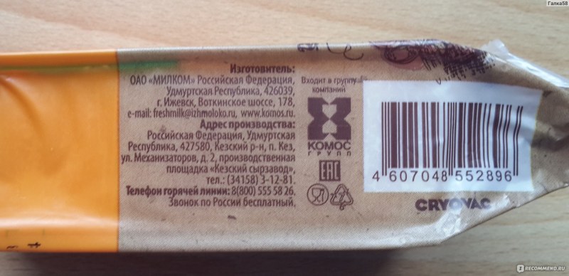 Сыр твердый 150 г