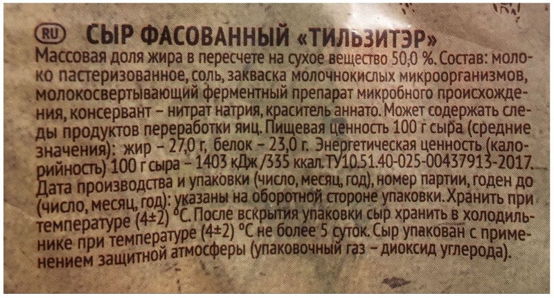 Село зеленое пломбир