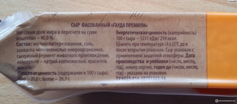 Мягкий козий сыр