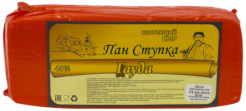 Сыр Гауда Ольденбургер