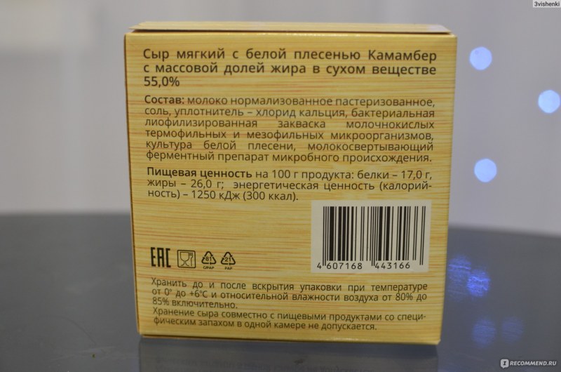 Сыр козий