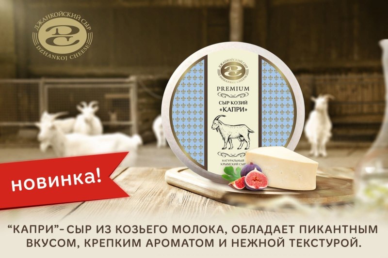 Сыр Montarell