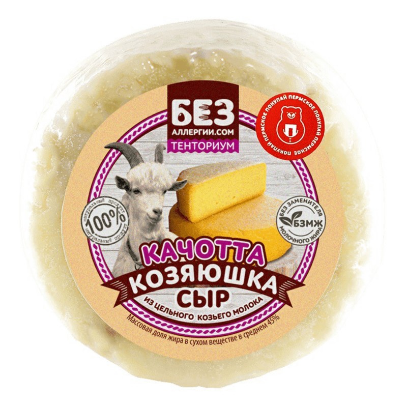 Сернурский камамбер