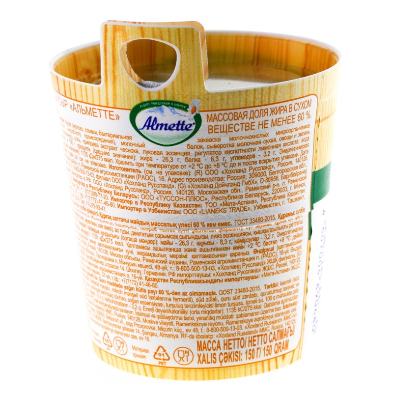 Сыр Almette творожный 150гр