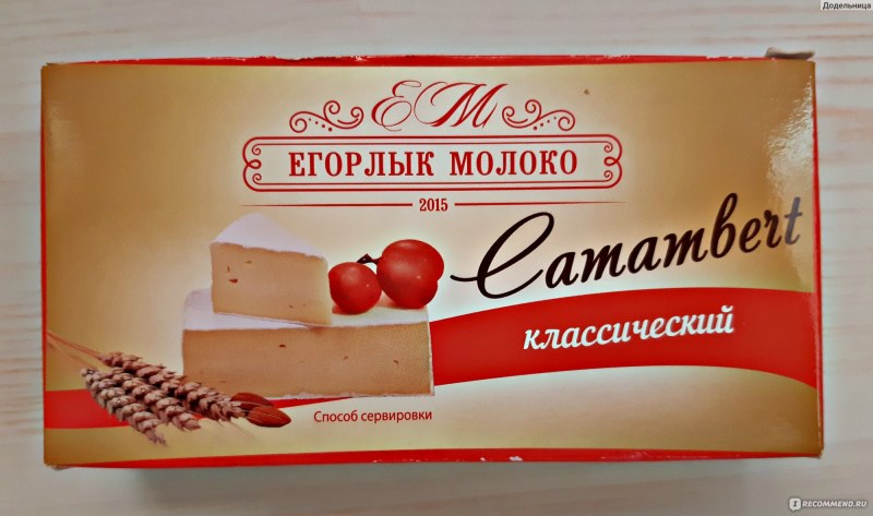 Камамбер Егорлык